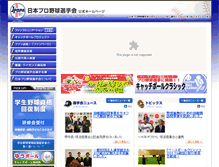 Tablet Screenshot of jpbpa.net